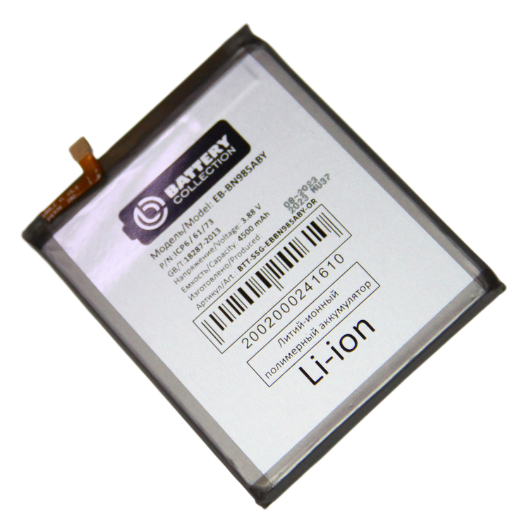 Аккумулятор Samsung SM-N985F (Galaxy Note 20 Ultra) (EB-BN985ABY) 4500 mAh премиум
Аккумулятор Samsung SM-N985F (Galaxy Note 20 Ultra) (EB-BN985ABY) 4500 mAh премиум