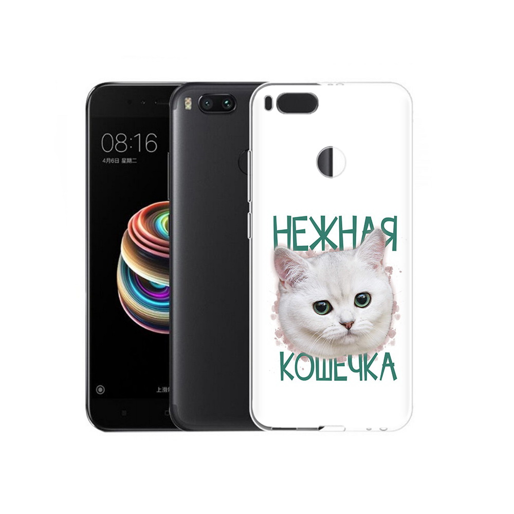 Чехол MyPads Tocco для Xiaomi Mi 5X нежная кошечка (PT75177.336.520), Прозрачный, Tocco
Чехол MyPads Tocco для Xiaomi Mi 5X нежная кошечка (PT75177.336.520), Прозрачный, Tocco
