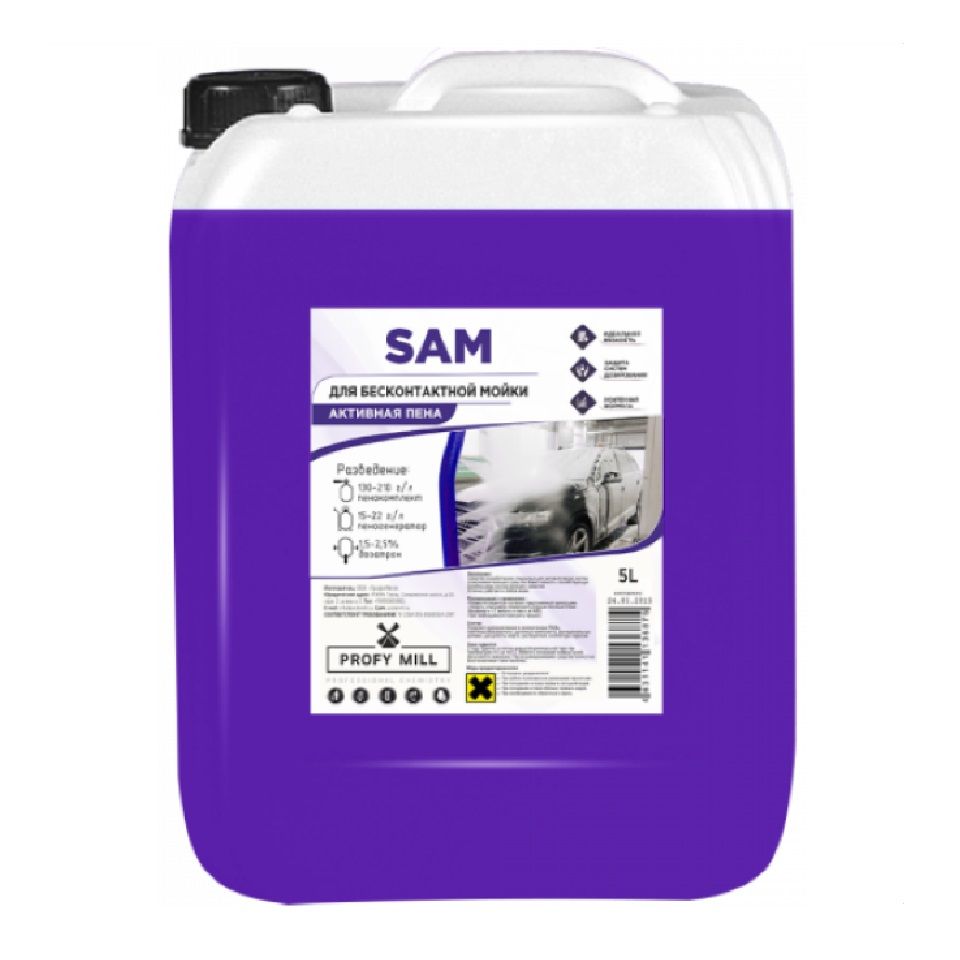 Автошампунь PROFY MILL средство для бесконтактной мойки SAM 5л, PROFY MILL средство для бесконтактной мойки SAM 5л
Автошампунь PROFY MILL средство для бесконтактной мойки SAM 5л, PROFY MILL средство для бесконтактной мойки SAM 5л