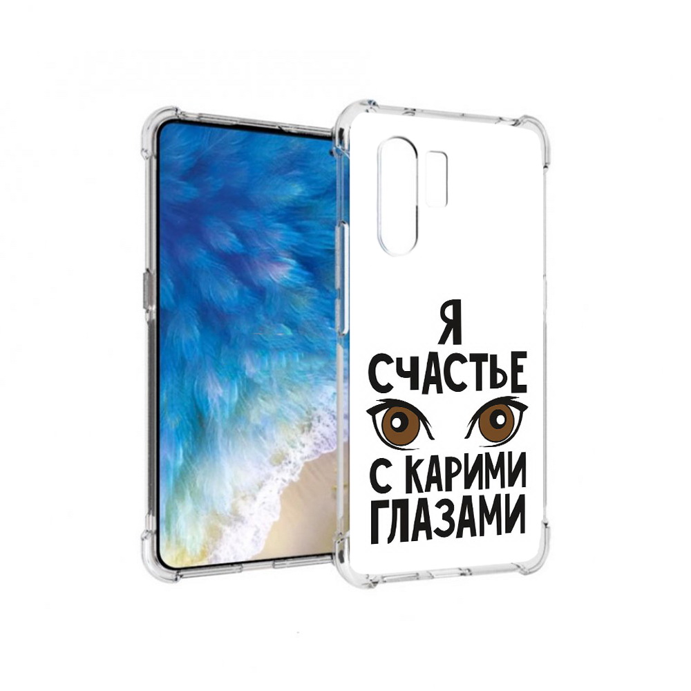 Чехол MyPads Tocco для Vivo X30 счастье с карими глазами (PT142331.408.634), Прозрачный, Tocco
Чехол MyPads Tocco для Vivo X30 счастье с карими глазами (PT142331.408.634), Прозрачный, Tocco