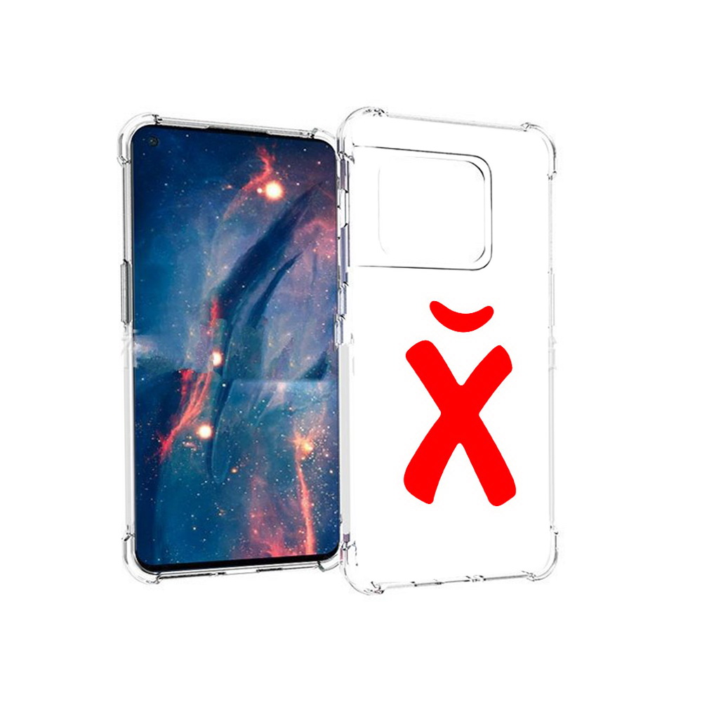 Чехол MyPads Tocco для OnePlus 10 Pro абстракция буква х (PT224239.133.209), Прозрачный, Tocco
Чехол MyPads Tocco для OnePlus 10 Pro абстракция буква х (PT224239.133.209), Прозрачный, Tocco