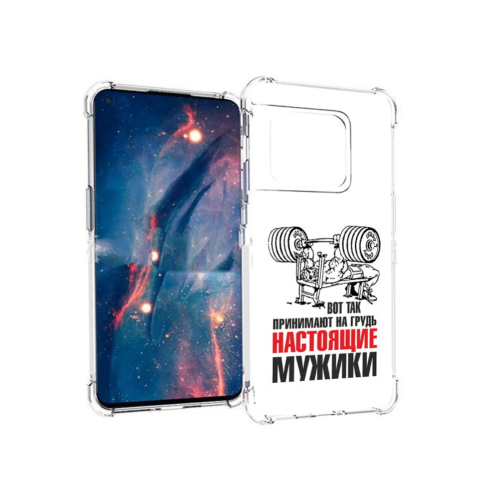 Чехол MyPads Tocco для OnePlus 10 Pro бодибилдинг для мужиков (PT224239.133.233), Прозрачный, Tocco
Чехол MyPads Tocco для OnePlus 10 Pro бодибилдинг для мужиков (PT224239.133.233), Прозрачный, Tocco