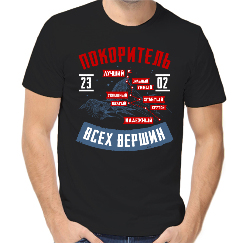 Футболка мужская черная 52 р-р 23 февраля покоритель всех вершин, Черный, fm_pokoritel_vseh_vershin_23_02
Футболка мужская черная 52 р-р 23 февраля покоритель всех вершин, Черный, fm_pokoritel_vseh_vershin_23_02