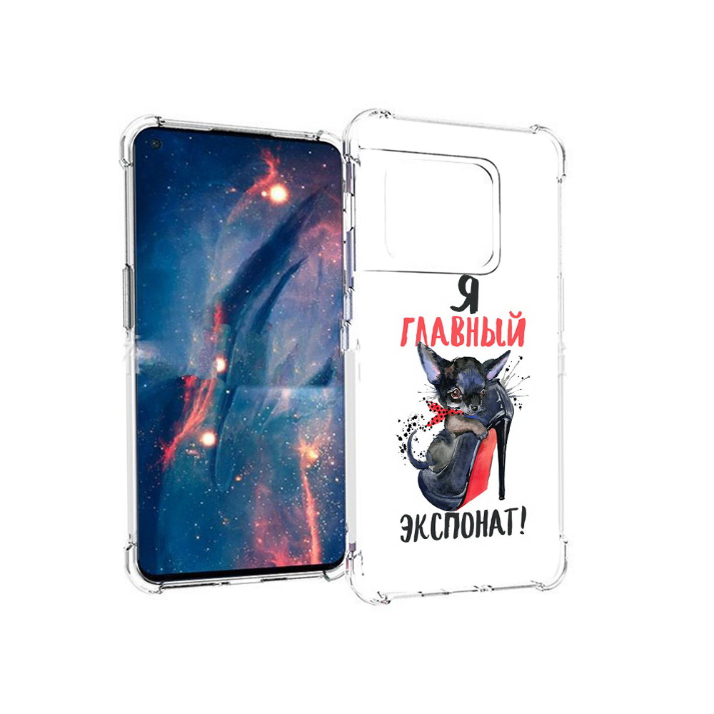 Чехол MyPads Tocco для OnePlus 10 Pro главный экспонат (PT224239.133.288), Прозрачный, Tocco
Чехол MyPads Tocco для OnePlus 10 Pro главный экспонат (PT224239.133.288), Прозрачный, Tocco