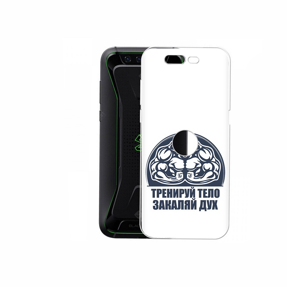Чехол MyPads Tocco для Xiaomi Black Shark бодибилдинг закаляй дух (PT144492.337.234), Прозрачный, Tocco
Чехол MyPads Tocco для Xiaomi Black Shark бодибилдинг закаляй дух (PT144492.337.234), Прозрачный, Tocco