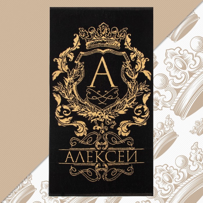 Полотенце именное махровое Этель "Алексей" чёрный, 50х90см, 100% хлопок, 420гр/м2, Полотенца для любимых мужчин
Полотенце именное махровое Этель "Алексей" чёрный, 50х90см, 100% хлопок, 420гр/м2, Полотенца для любимых мужчин