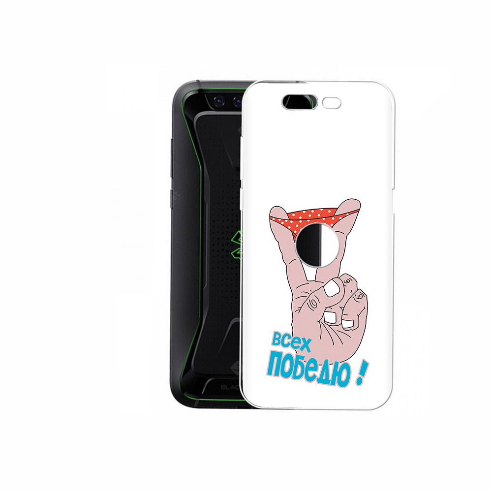 Чехол MyPads Tocco для Xiaomi Black Shark всех победю (PT144492.337.281), Прозрачный, Tocco
Чехол MyPads Tocco для Xiaomi Black Shark всех победю (PT144492.337.281), Прозрачный, Tocco