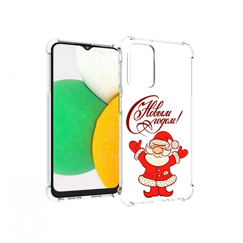 Чехол MyPads Tocco для Samsung Galaxy A23 Добрый дед мороз с новым годом 2023, Прозрачный, Tocco
Чехол MyPads Tocco для Samsung Galaxy A23 Добрый дед мороз с новым годом 2023, Прозрачный, Tocco