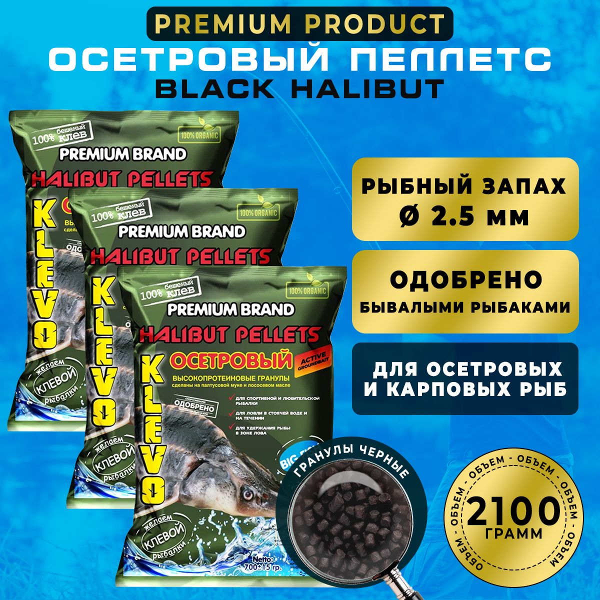 Осетровый пеллетс BLACK HALIBUT аромат БЕЛОЙ РЫБЫ - 3 шт. 2,5 мм, 2100 гр., Коричневый
Осетровый пеллетс BLACK HALIBUT аромат БЕЛОЙ РЫБЫ - 3 шт. 2,5 мм, 2100 гр., Коричневый