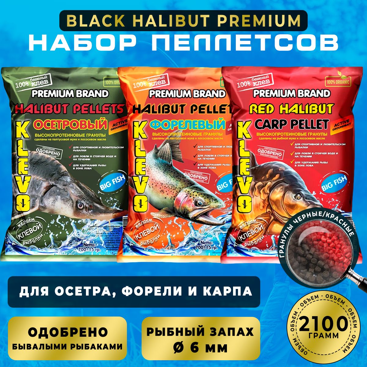 Осетровый пеллетс Mix BLACK HALIBUT (Осетровый, Форелевый, Карповый RED) 6 мм, 2100 гр., Коричневый, Black halibut
Осетровый пеллетс Mix BLACK HALIBUT (Осетровый, Форелевый, Карповый RED) 6 мм, 2100 гр., Коричневый, Black halibut