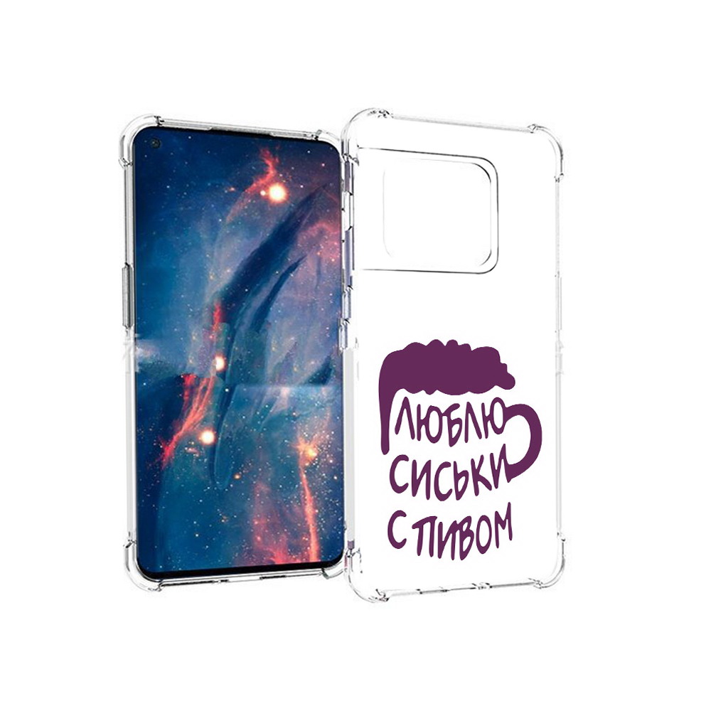Чехол MyPads Tocco для OnePlus 10 Pro люблю пить кружка (PT224239.133.453), Прозрачный, Tocco
Чехол MyPads Tocco для OnePlus 10 Pro люблю пить кружка (PT224239.133.453), Прозрачный, Tocco
