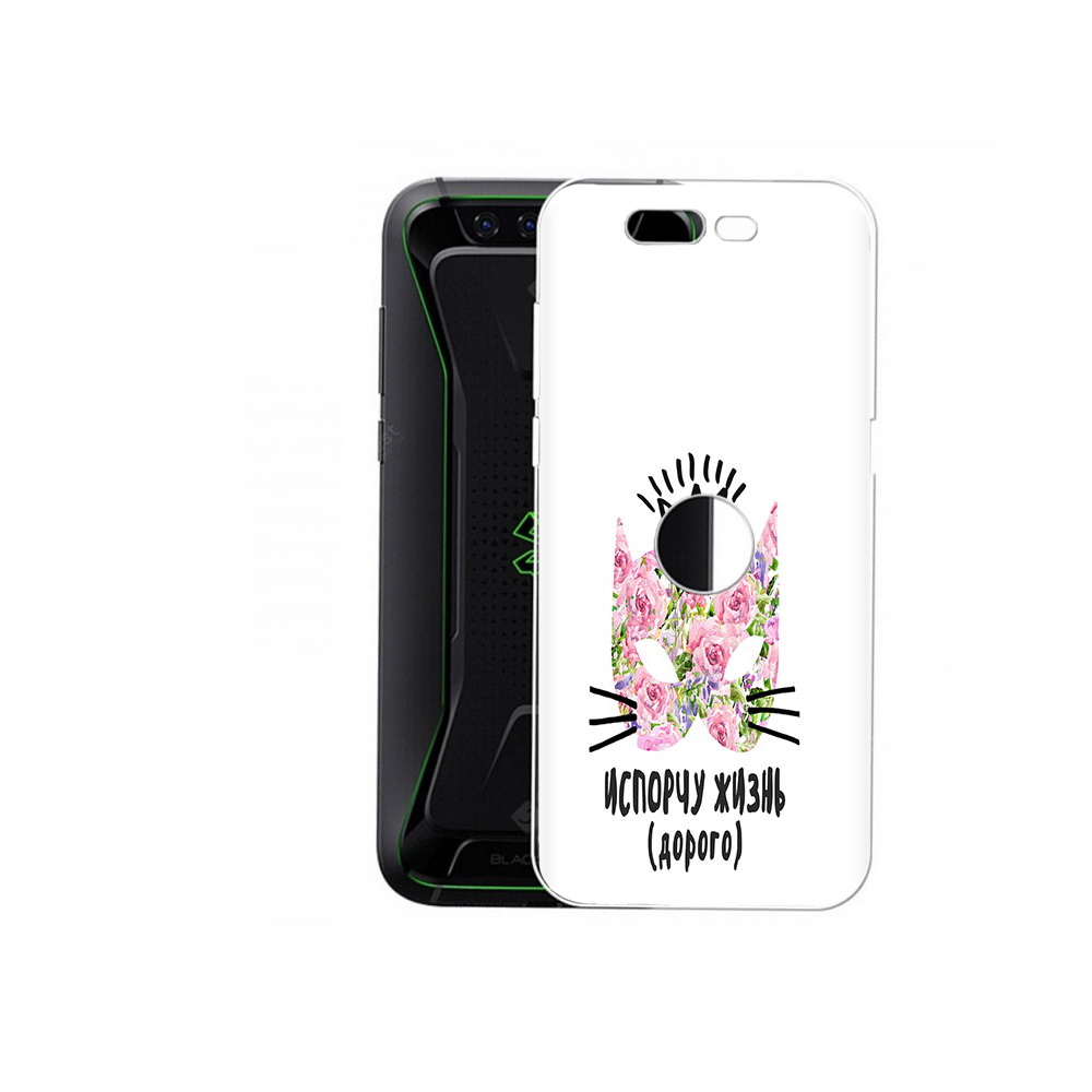 Чехол MyPads Tocco для Xiaomi Black Shark испорчу жизнь дорого (PT144492.337.380), Прозрачный, Tocco
Чехол MyPads Tocco для Xiaomi Black Shark испорчу жизнь дорого (PT144492.337.380), Прозрачный, Tocco