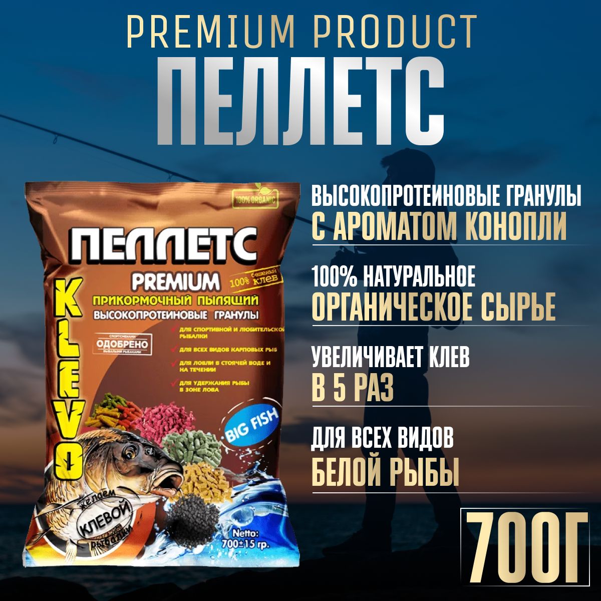 Пеллетс Premium аромат "КОНОПЛЯ" KLEVO 700 гр. Прикормка для рыбалки. Приманка для карпа, Коричневый
Пеллетс Premium аромат "КОНОПЛЯ" KLEVO 700 гр. Прикормка для рыбалки. Приманка для карпа, Коричневый