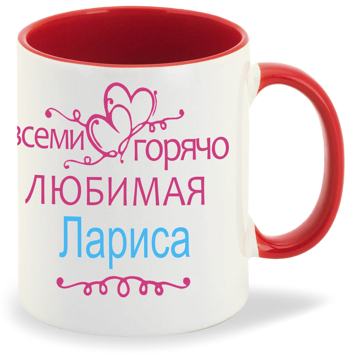 Кружка CoolPodarok Кружка именная Горячо любимая Лариса, Кружка именная Горячо любимая Лариса
Кружка CoolPodarok Кружка именная Горячо любимая Лариса, Кружка именная Горячо любимая Лариса