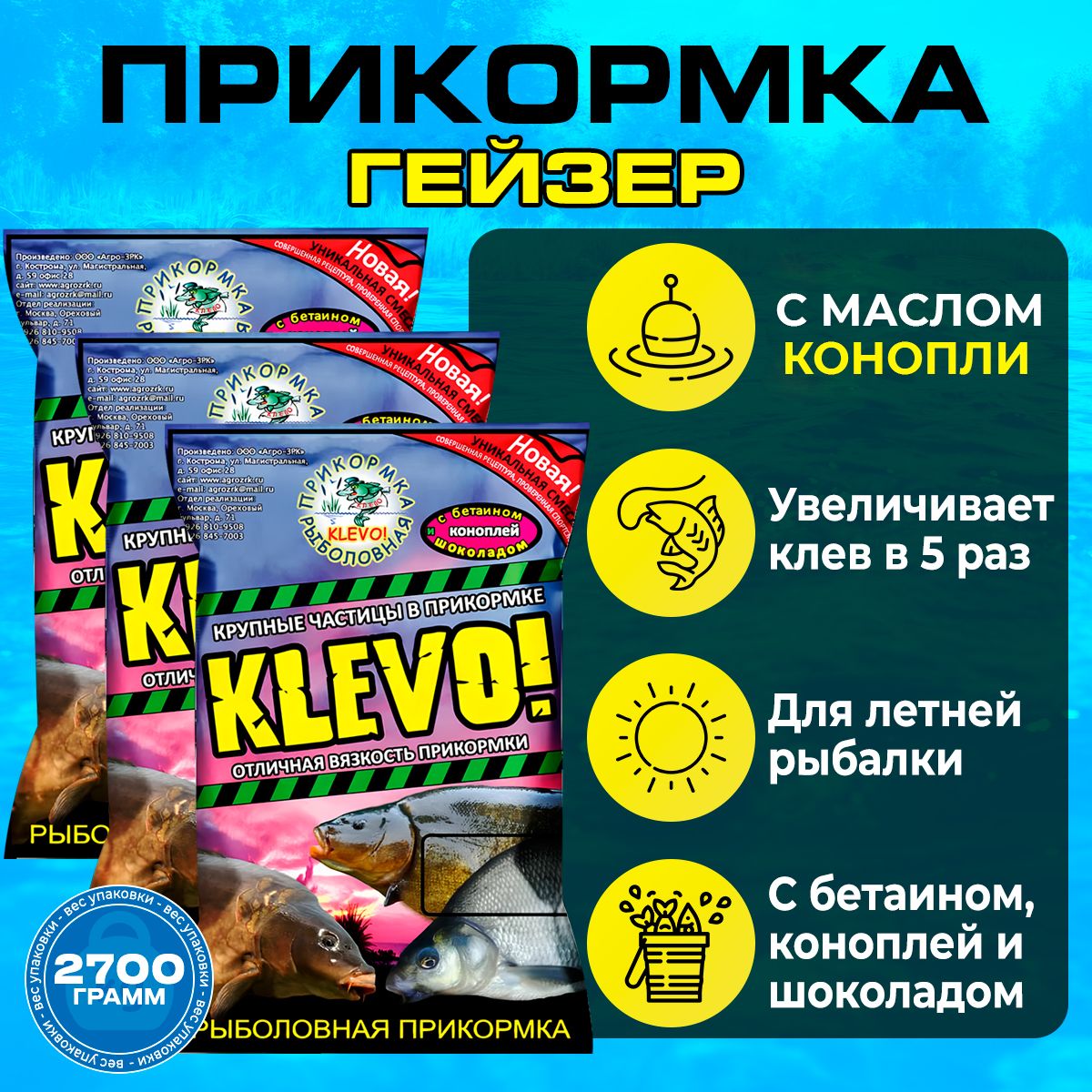 Прикормка для рыбалки "КЛЕВО-КЛАССИК" ГЕЙЗЕР (С КОНОПЛЯНЫМ МАСЛОМ), 3 шт, 2700 гр, Коричневый
Прикормка для рыбалки "КЛЕВО-КЛАССИК" ГЕЙЗЕР (С КОНОПЛЯНЫМ МАСЛОМ), 3 шт, 2700 гр, Коричневый