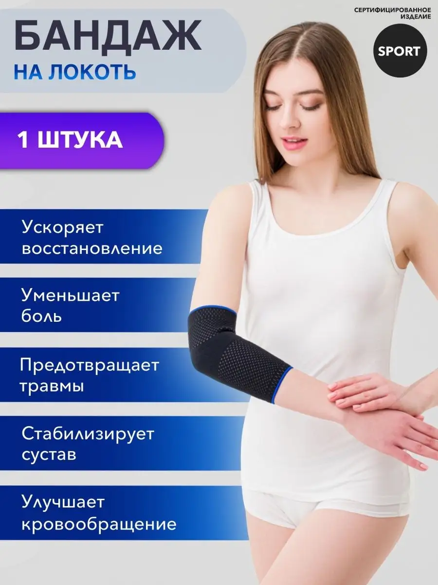 Бандаж HABIC SPORT на локоть, с силиконом, черный с синим, р-р, Синий;черный, налокотник 
Бандаж HABIC SPORT на локоть, с силиконом, черный с синим, р-р, Синий;черный, налокотник