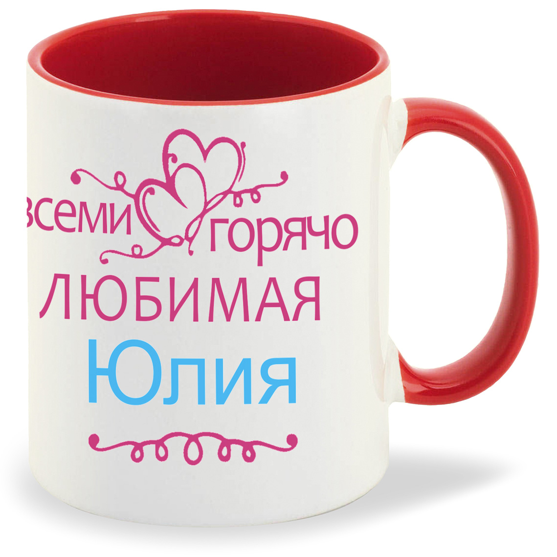 Кружка CoolPodarok Кружка именная Горячо любимая Юлия, Кружка именная Горячо любимая Юлия
Кружка CoolPodarok Кружка именная Горячо любимая Юлия, Кружка именная Горячо любимая Юлия