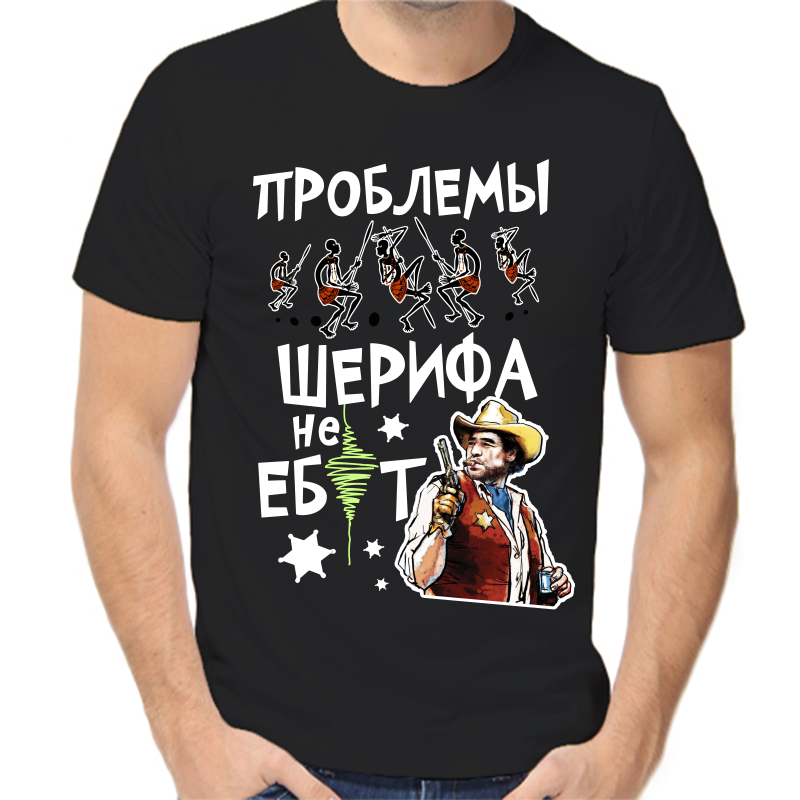 Футболка мужская черная 48 р-р проблемы негров шерифа не, Черный, fm_problemy_sherifov_negrov_ne_e...ut
Футболка мужская черная 48 р-р проблемы негров шерифа не, Черный, fm_problemy_sherifov_negrov_ne_e...ut