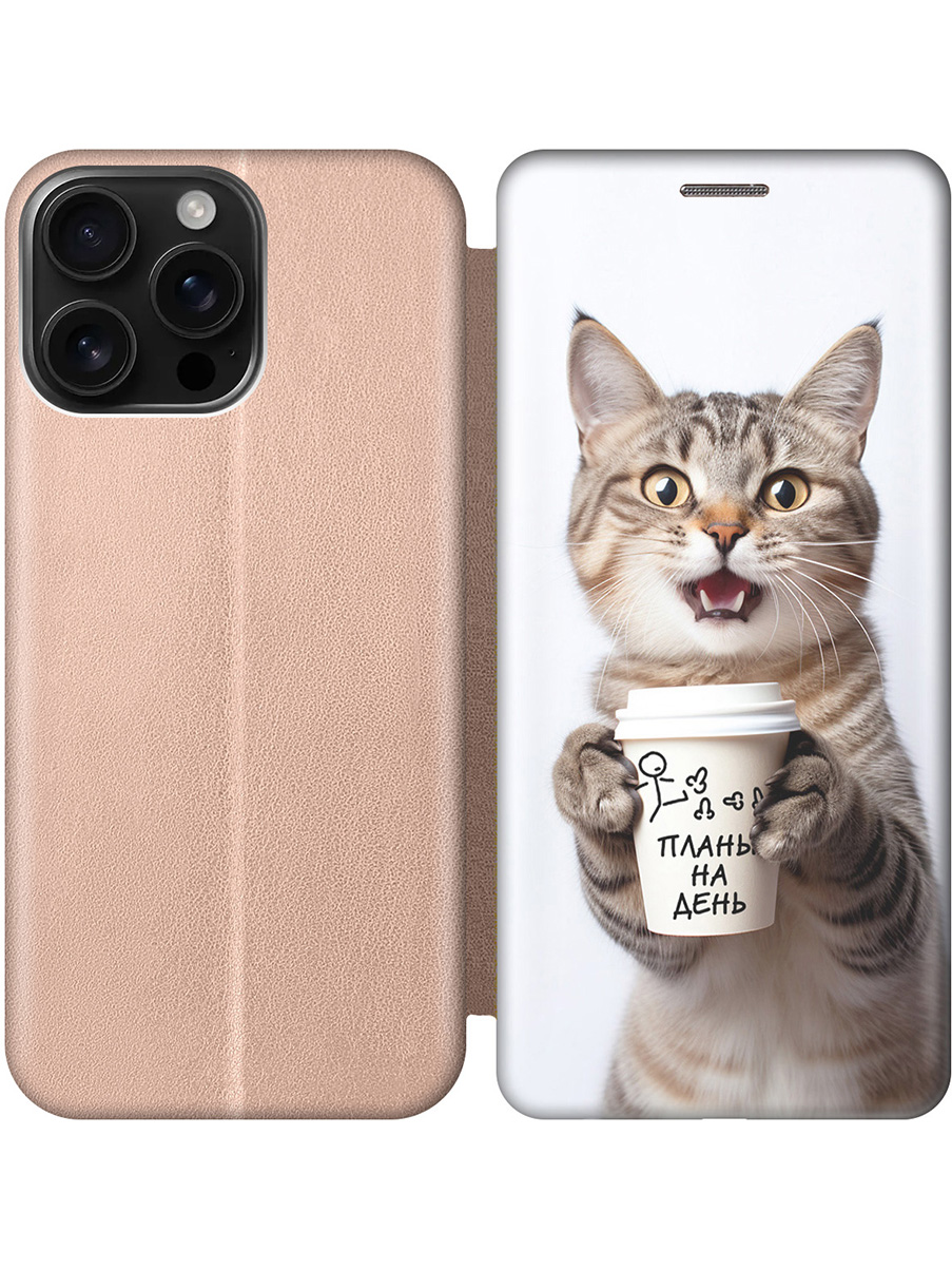 Чехол-книжка на Apple iPhone 16 Pro Max с принтом "Котик и его планы на день" золотой, Золотистый;белый;коричневый, 785198312
Чехол-книжка на Apple iPhone 16 Pro Max с принтом "Котик и его планы на день" золотой, Золотистый;белый;коричневый, 785198312