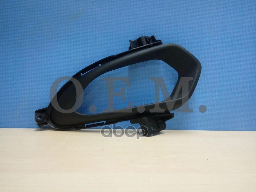Окантовка Противотуманной Фары Правая Kia Ceed 2 Jd (2012-2018) O.E.M. арт. OEM1304R
Окантовка Противотуманной Фары Правая Kia Ceed 2 Jd (2012-2018) O.E.M. арт. OEM1304R
