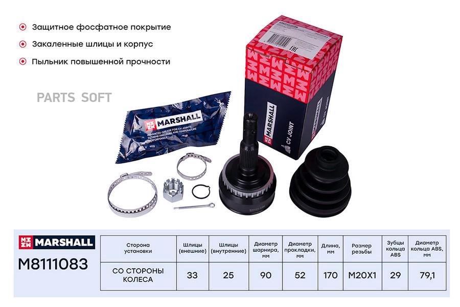 ШРУС внешний (с ABS) Opel Astra F 91- / Calibra A 90- / Kadett E 84- / Vectra A, B 88-
ШРУС внешний (с ABS) Opel Astra F 91- / Calibra A 90- / Kadett E 84- / Vectra A, B 88-