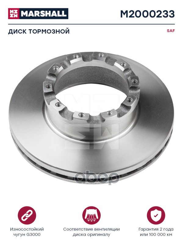 Диск Тормозной Saf О.Н.4079001700 Hcv M2000233 Nsii0019504985 MARSHALL арт. M2000233
Диск Тормозной Saf О.Н.4079001700 Hcv M2000233 Nsii0019504985 MARSHALL арт. M2000233