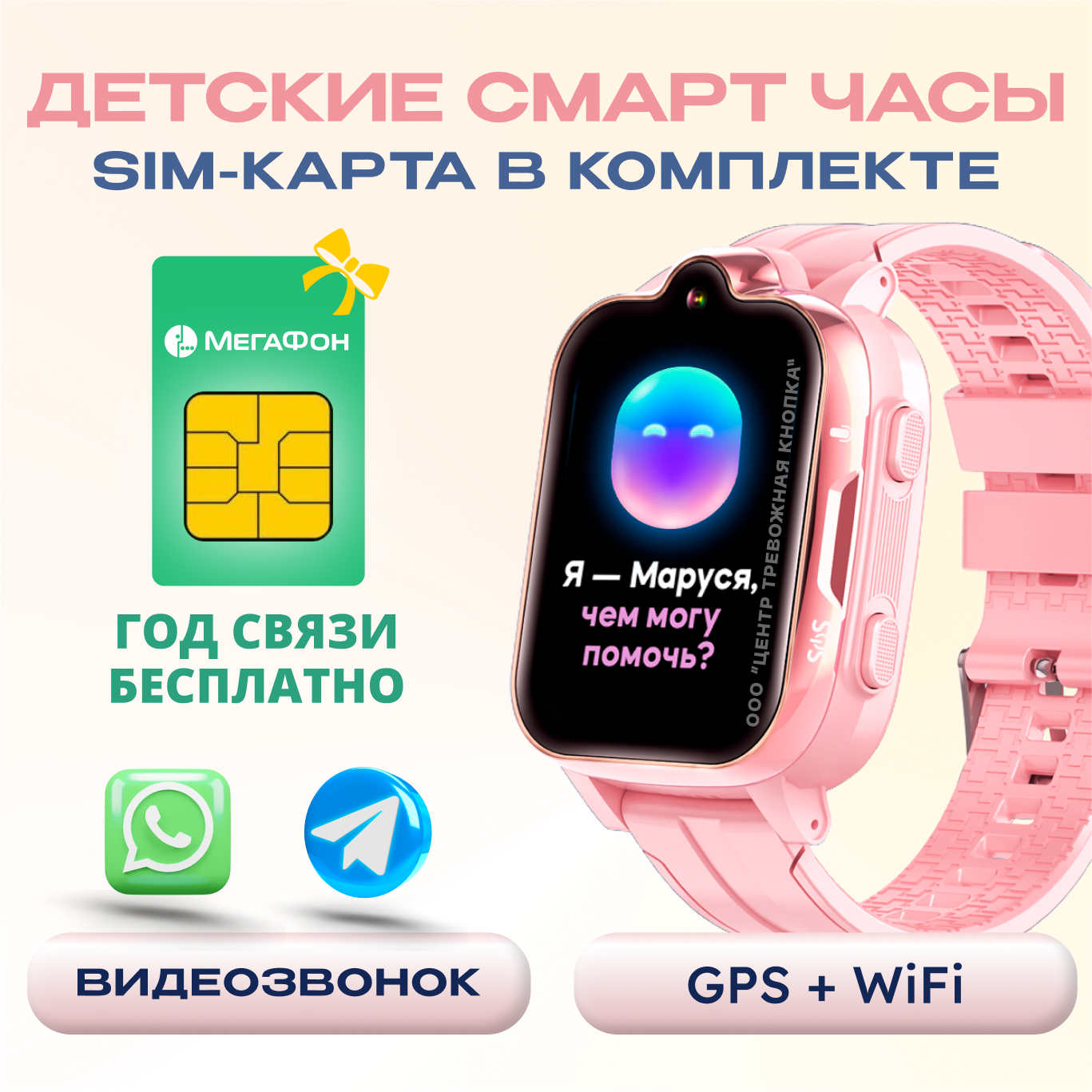 Комплект детские смарт-часы Aimoto Grand 4G и сим-карта оплачена на год, Grand
Комплект детские смарт-часы Aimoto Grand 4G и сим-карта оплачена на год, Grand