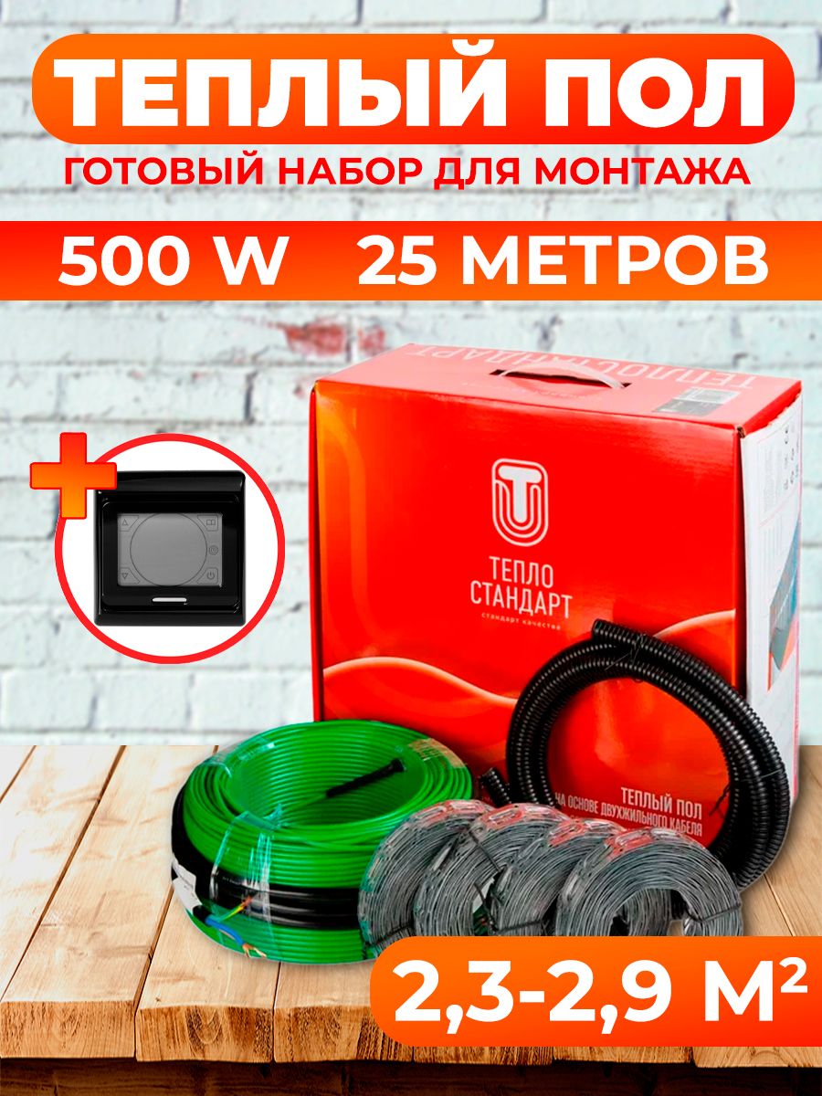 Теплый пол Теплостандарт tps20-5, 25м, 500 Вт с черным сенсорным терморегулятором, tps20-5
Теплый пол Теплостандарт tps20-5, 25м, 500 Вт с черным сенсорным терморегулятором, tps20-5