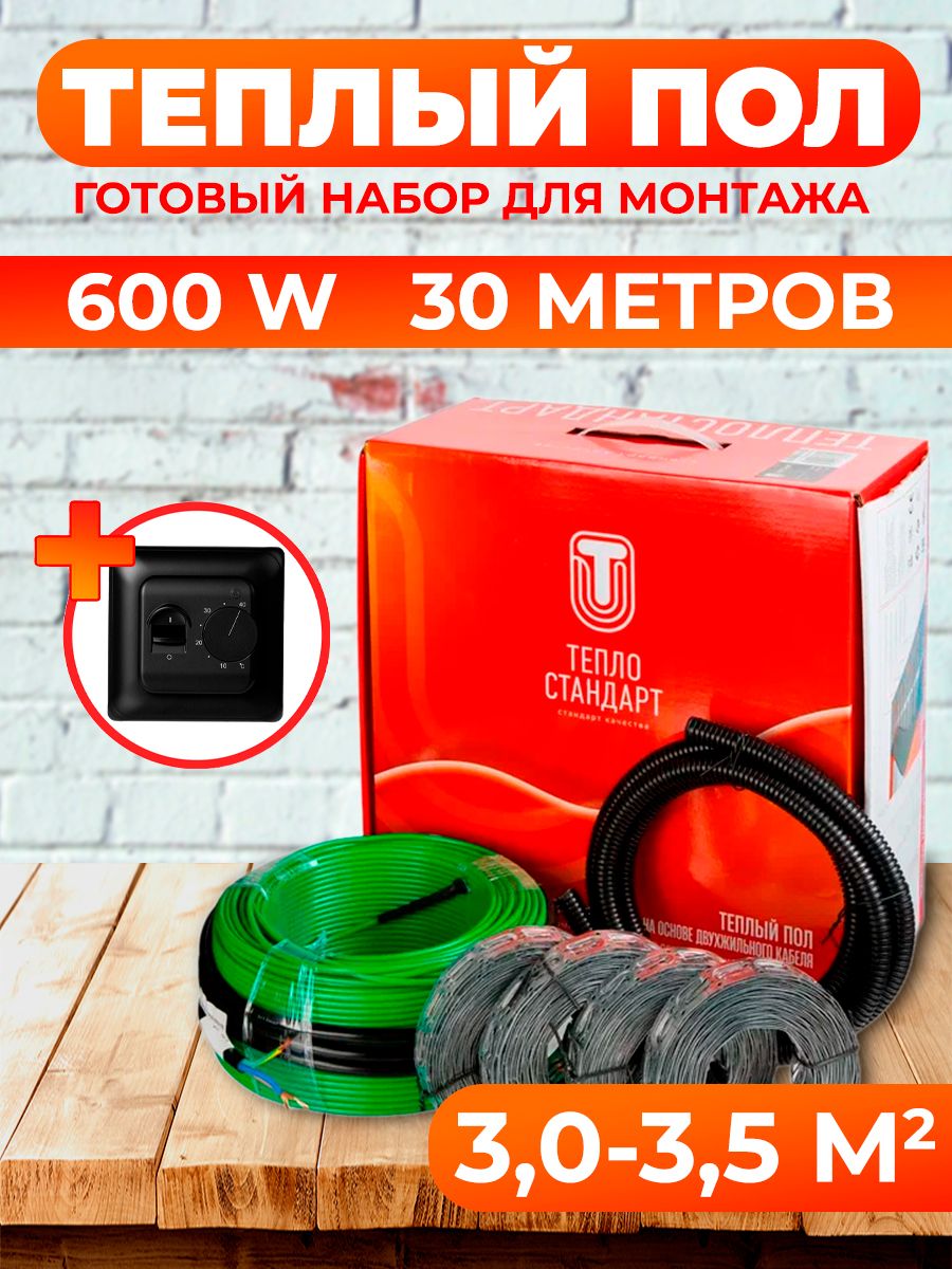 Теплый пол Теплостандарт tps20-4, 30м, 600 Вт с черным механическим терморегулятором, tps20-4
Теплый пол Теплостандарт tps20-4, 30м, 600 Вт с черным механическим терморегулятором, tps20-4