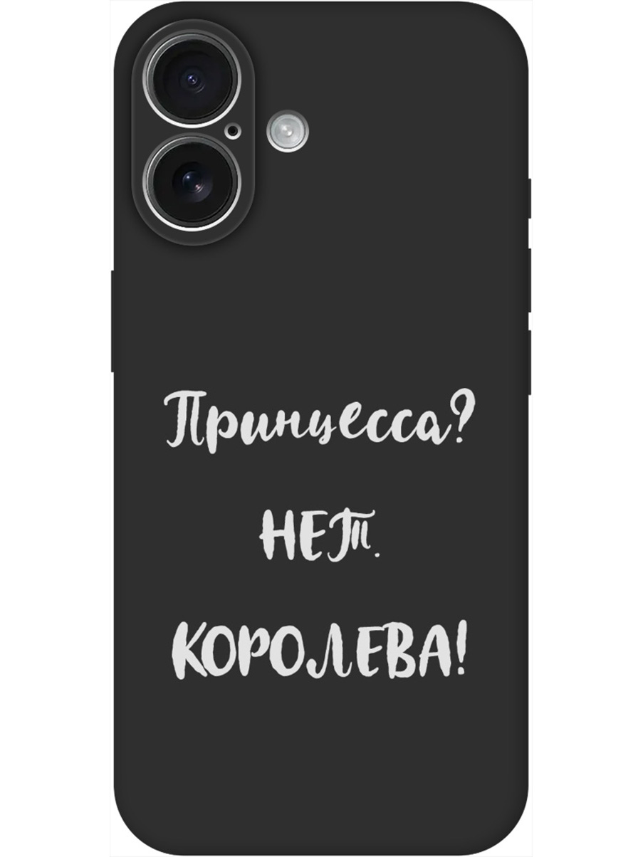 Силиконовый чехол на Apple iPhone 16 с принтом "Королева!" матовый черный, Черный;серый, 785196572
Силиконовый чехол на Apple iPhone 16 с принтом "Королева!" матовый черный, Черный;серый, 785196572