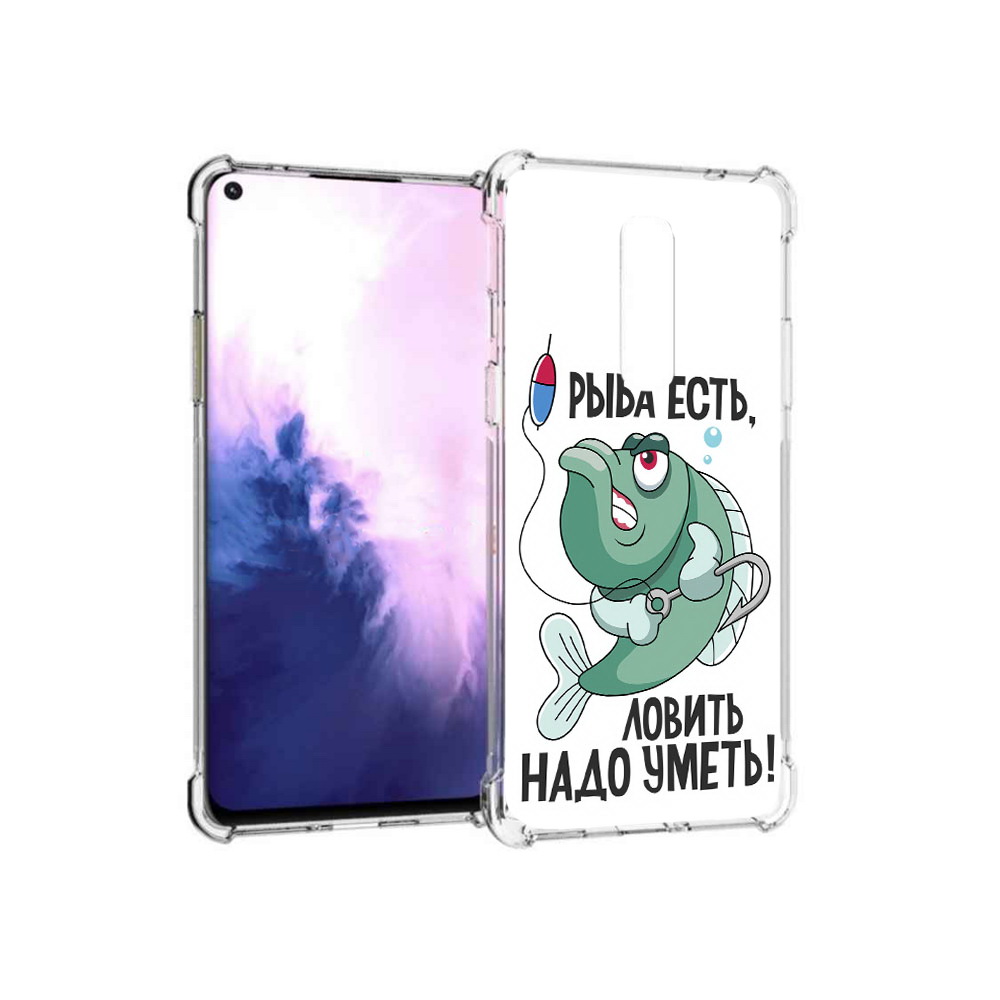Чехол MyPads Tocco для OnePlus 8 Рыба есть ,ловить надо уметь (PT147214.134.148), Прозрачный, Tocco
Чехол MyPads Tocco для OnePlus 8 Рыба есть ,ловить надо уметь (PT147214.134.148), Прозрачный, Tocco