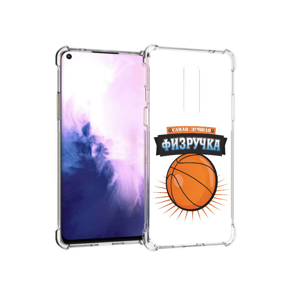 Чехол MyPads Tocco для OnePlus 8 Самая лучшая физручка (PT147214.134.153), Прозрачный, Tocco
Чехол MyPads Tocco для OnePlus 8 Самая лучшая физручка (PT147214.134.153), Прозрачный, Tocco