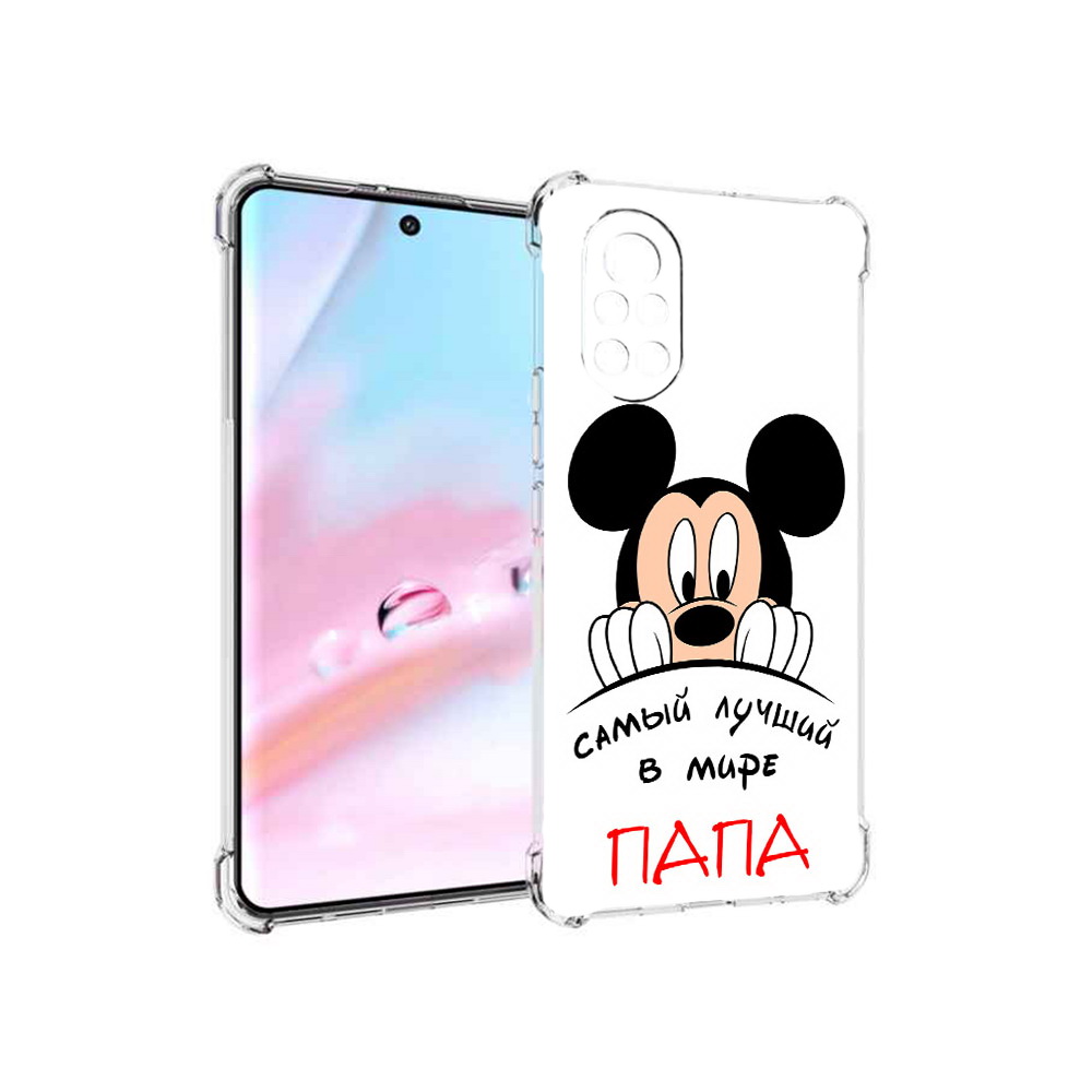Чехол MyPads Самай лучший папа Микки Маус для Huawei Nova 8 (ANG-LX1), Прозрачный, Tocco
Чехол MyPads Самай лучший папа Микки Маус для Huawei Nova 8 (ANG-LX1), Прозрачный, Tocco
