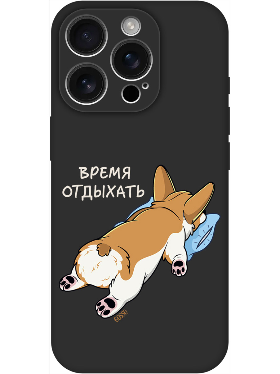 Силиконовый чехол на Apple iPhone 16 Pro с принтом "Корги отдыхает" матовый черный, Черный;прозрачный;белый, 785197771
Силиконовый чехол на Apple iPhone 16 Pro с принтом "Корги отдыхает" матовый черный, Черный;прозрачный;белый, 785197771