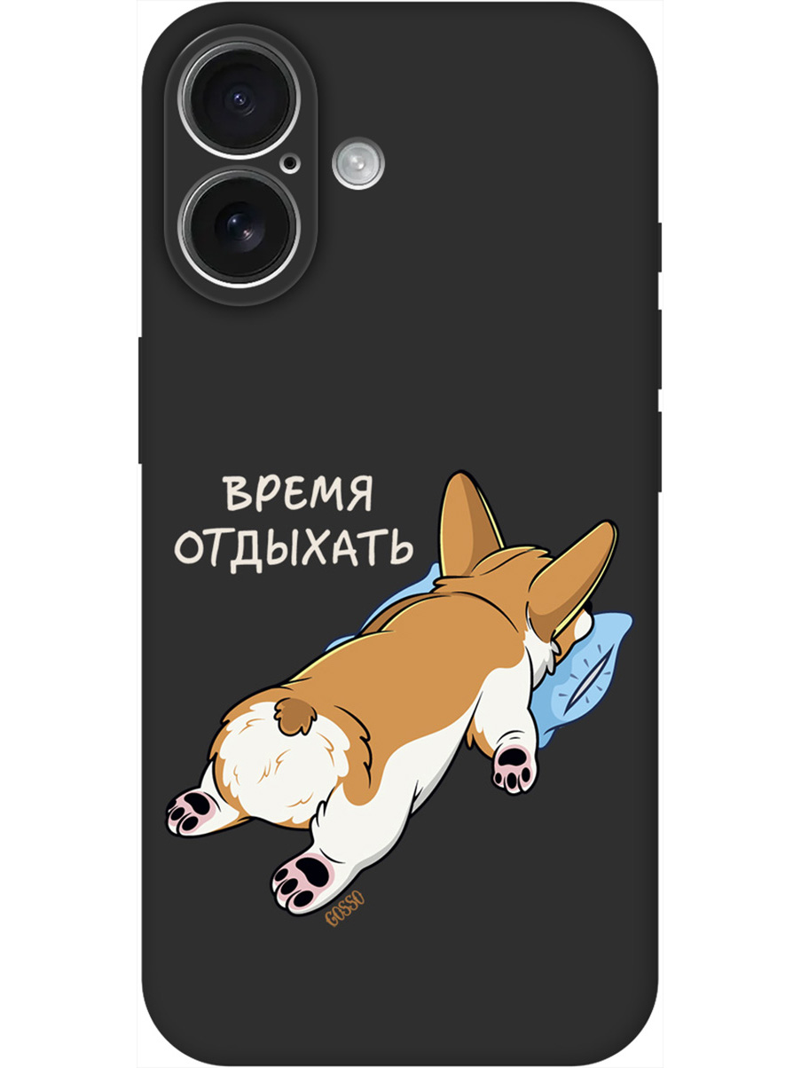 Силиконовый чехол на Apple iPhone 16 с принтом "Корги отдыхает" матовый черный, Черный;прозрачный;белый, 785196571
Силиконовый чехол на Apple iPhone 16 с принтом "Корги отдыхает" матовый черный, Черный;прозрачный;белый, 785196571