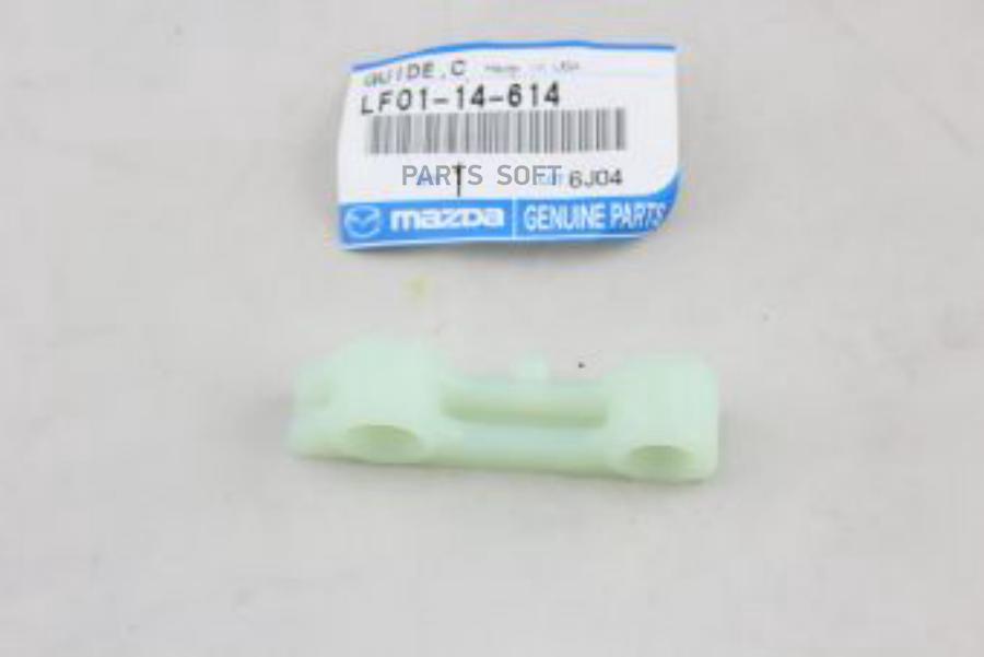 MAZDA LF0114614 УСПОКОИТЕЛЬ ЦЕПИ 1шт
MAZDA LF0114614 УСПОКОИТЕЛЬ ЦЕПИ 1шт