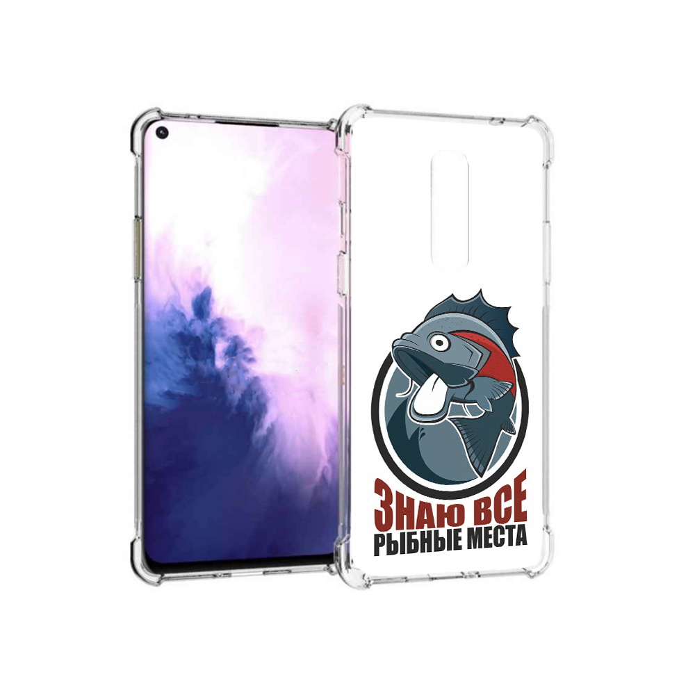 Чехол MyPads Tocco для OnePlus 8 знаю все рыбные места (PT147214.134.367), Прозрачный, Tocco
Чехол MyPads Tocco для OnePlus 8 знаю все рыбные места (PT147214.134.367), Прозрачный, Tocco