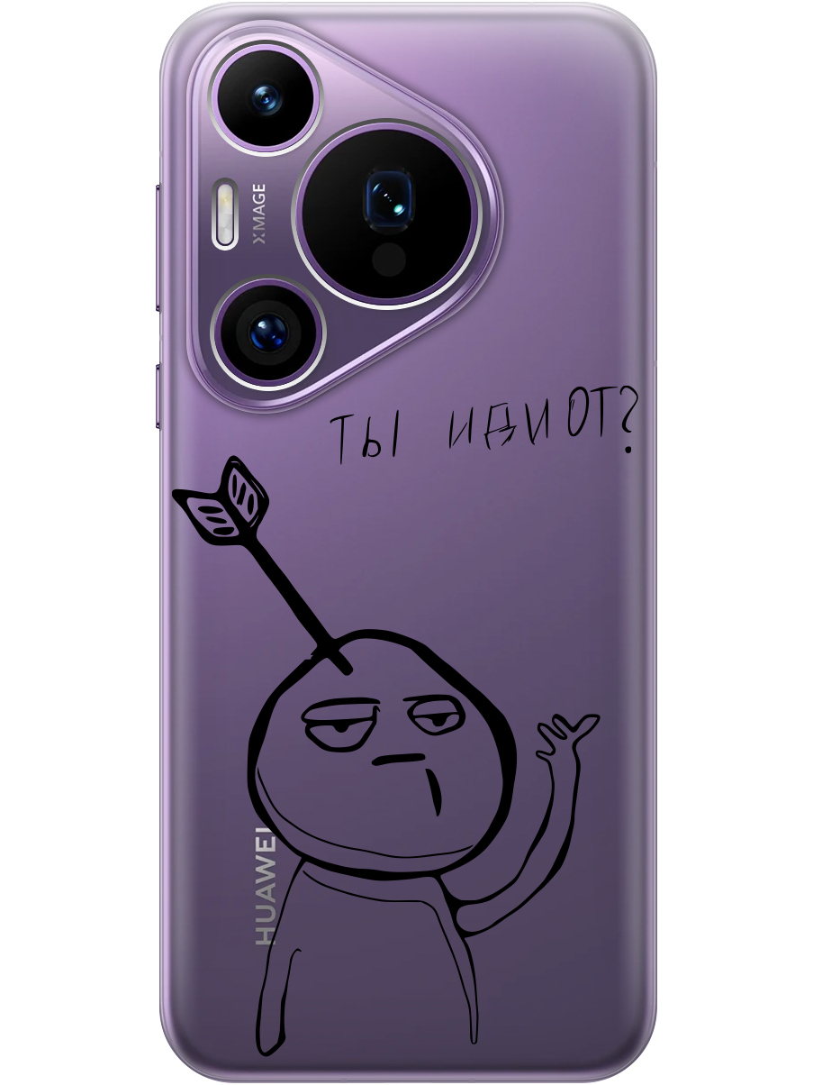 Силиконовый чехол на Huawei Pura 70 Pro / 70 Pro+ с принтом "Ты что ..." прозрачный, Прозрачный;черный, 782625261
Силиконовый чехол на Huawei Pura 70 Pro / 70 Pro+ с принтом "Ты что ..." прозрачный, Прозрачный;черный, 782625261
