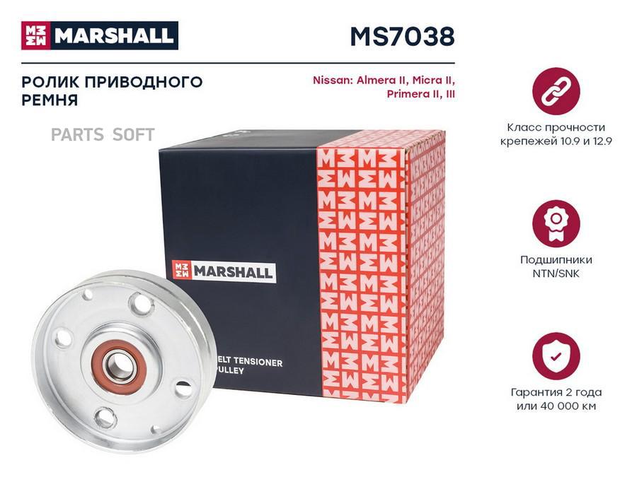 Ролик натяжителя для Nissan Almera II 00- Nissan Micra II 92- Nissan Primera II, III 99-
Ролик натяжителя для Nissan Almera II 00- Nissan Micra II 92- Nissan Primera II, III 99-