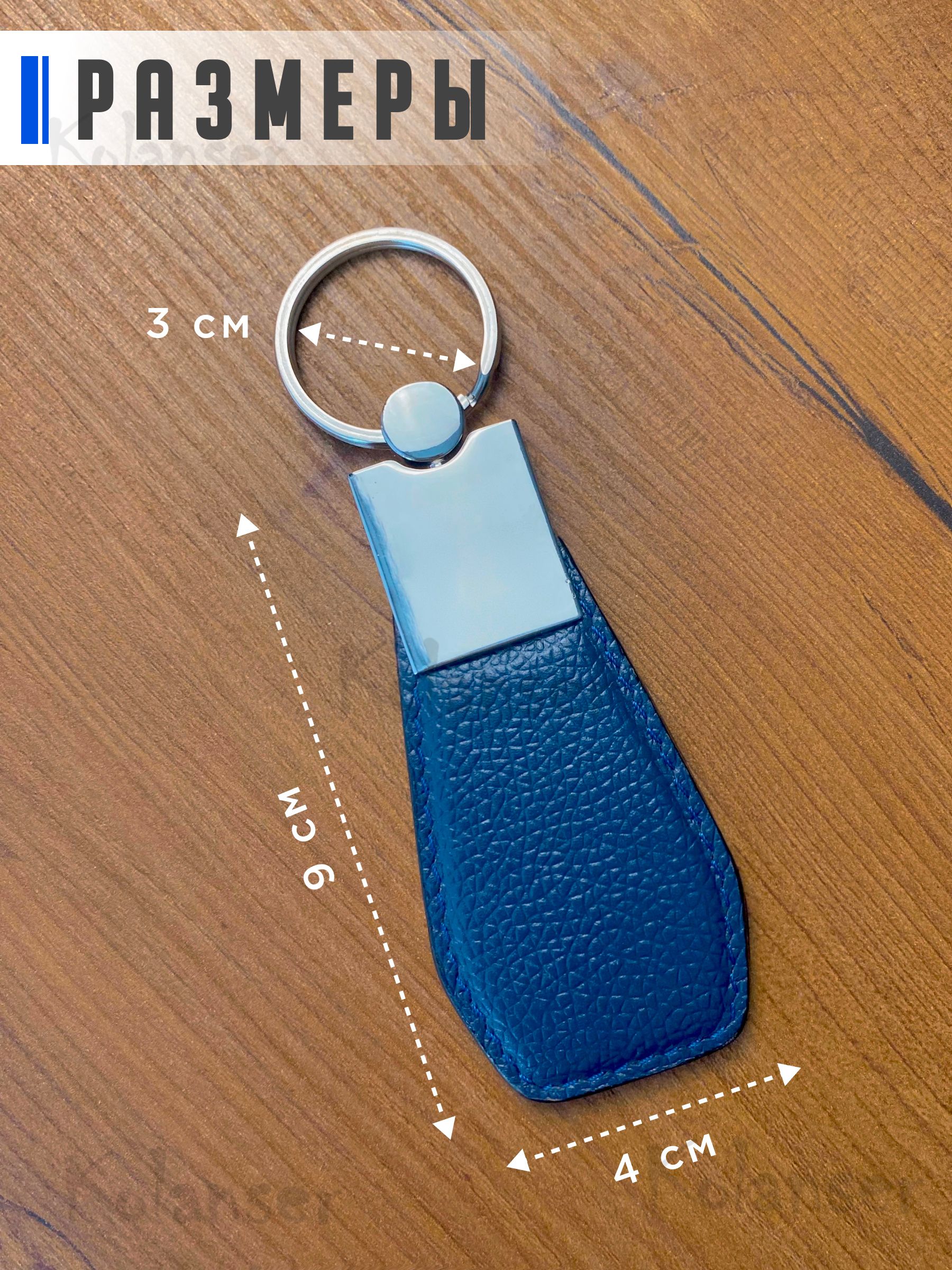 Брелок унисекс Kolanser Keychain синий, keychain 
Брелок унисекс Kolanser Keychain синий, keychain