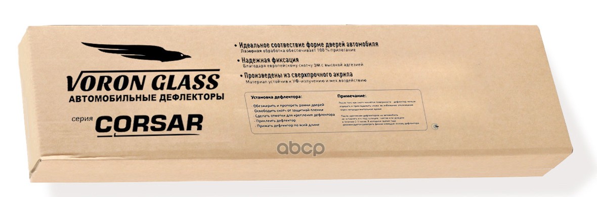 VORON GLASS DEF00501 Комплект дефлекторов серия CORSAR Kia Picanto I 5d 2004-2011 хетчбек
VORON GLASS DEF00501 Комплект дефлекторов серия CORSAR Kia Picanto I 5d 2004-2011 хетчбек