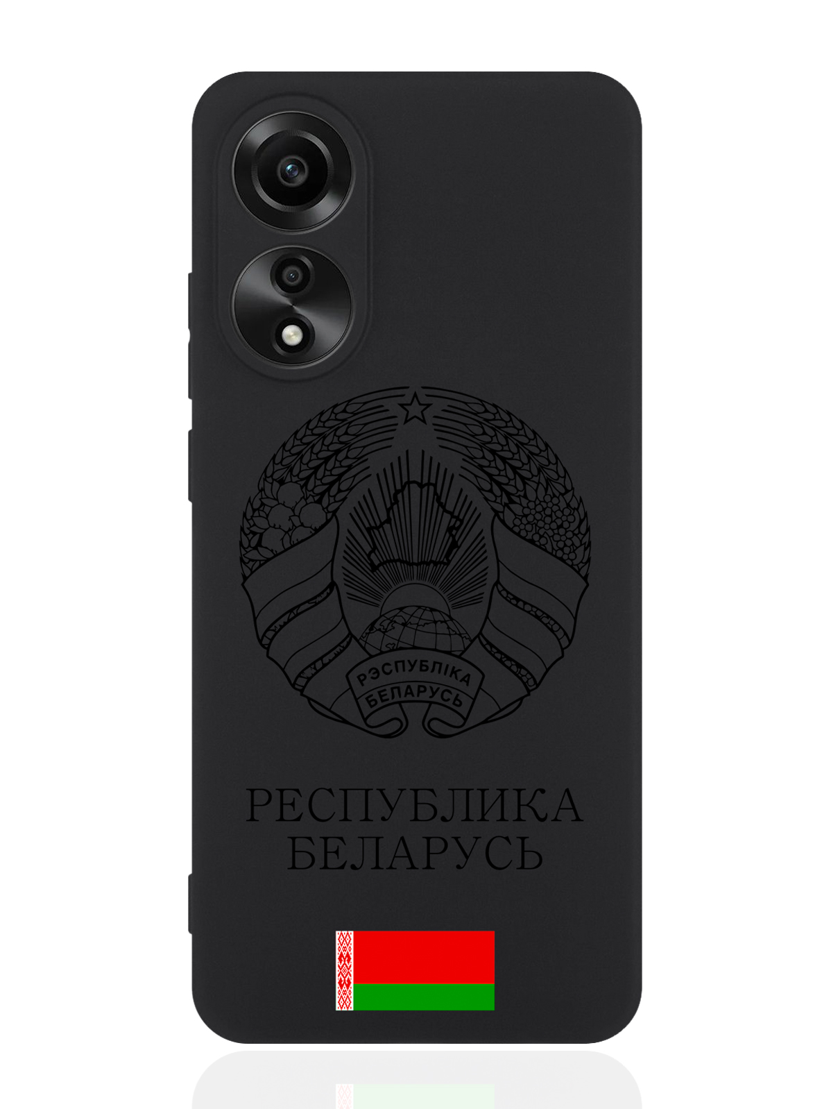 Чехол для смартфона Oppo A78 4G Черный лаковый Герб Белоруссии/ Герб Беларуси, Oppo A78 4G
Чехол для смартфона Oppo A78 4G Черный лаковый Герб Белоруссии/ Герб Беларуси, Oppo A78 4G