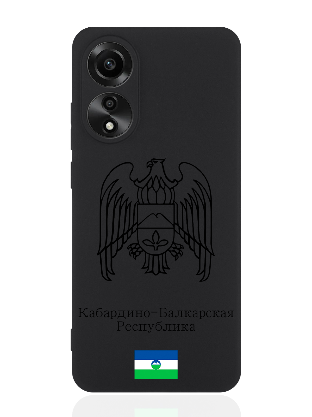 Чехол для смартфона Oppo A78 4G Черный лаковый Герб Кабардино-Балкарской Республики, Oppo A78 4G
Чехол для смартфона Oppo A78 4G Черный лаковый Герб Кабардино-Балкарской Республики, Oppo A78 4G