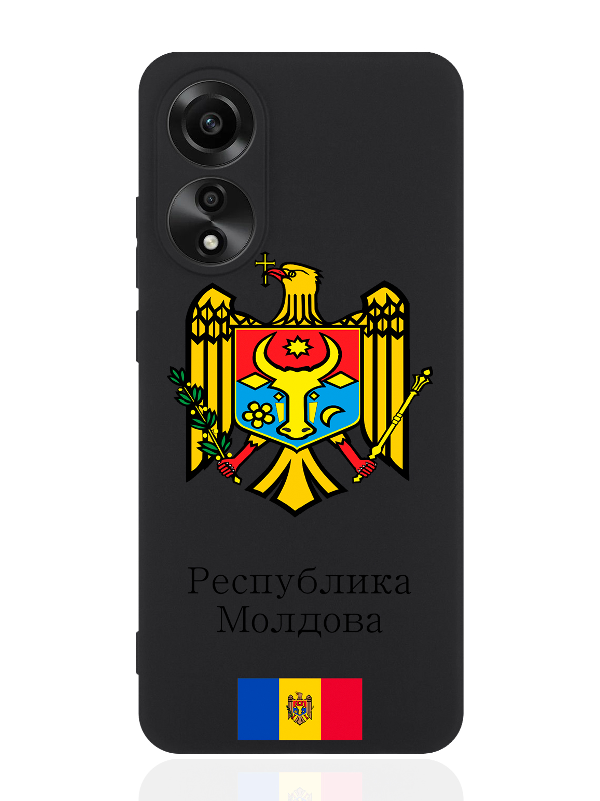 Чехол для смартфона Oppo A78 4G Герб Республики Молдова/ Герб Молдавии, Разноцветный, Oppo A78 4G
Чехол для смартфона Oppo A78 4G Герб Республики Молдова/ Герб Молдавии, Разноцветный, Oppo A78 4G