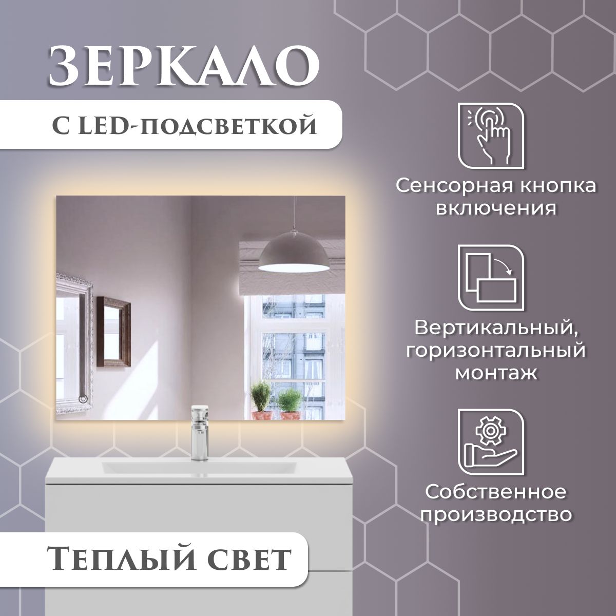 Зеркало настенное прямоугольное с подсветкой теплый свет 50 х 60 см, Зеркальный, Mirror_40_зсппр
Зеркало настенное прямоугольное с подсветкой теплый свет 50 х 60 см, Зеркальный, Mirror_40_зсппр