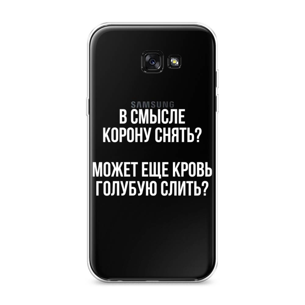 Чехол Awog на Samsung Galaxy A7 2017 / Самсунг A7 2017 "Королевская кровь", Прозрачный;белый, 20950-6
Чехол Awog на Samsung Galaxy A7 2017 / Самсунг A7 2017 "Королевская кровь", Прозрачный;белый, 20950-6