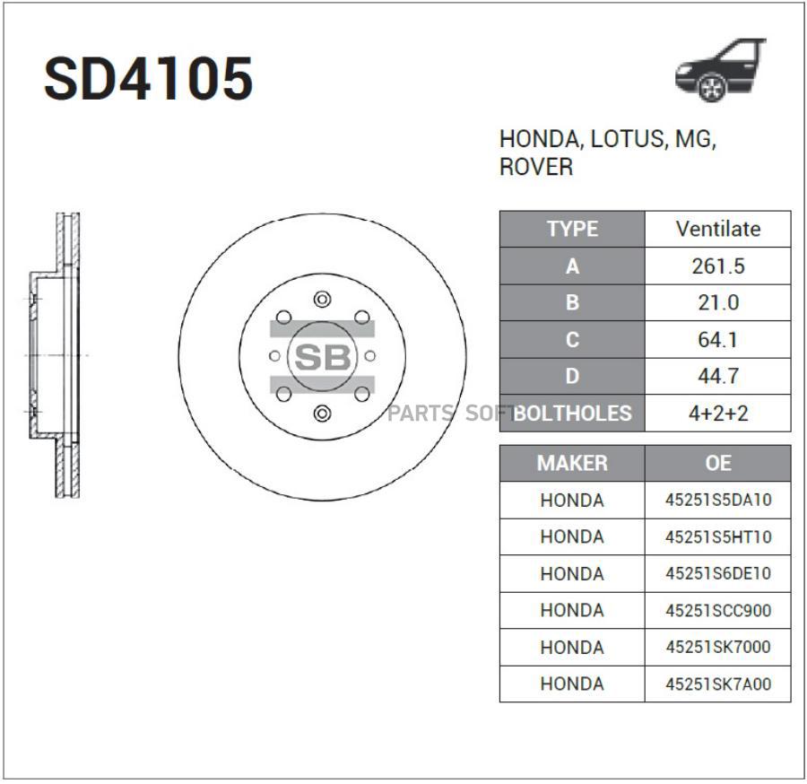 SD4105_диск тормозной передний!\ Honda Civic, Rover 200/400 1.4-2.0TDi 95> HI-Q, SD4105
SD4105_диск тормозной передний!\ Honda Civic, Rover 200/400 1.4-2.0TDi 95> HI-Q, SD4105