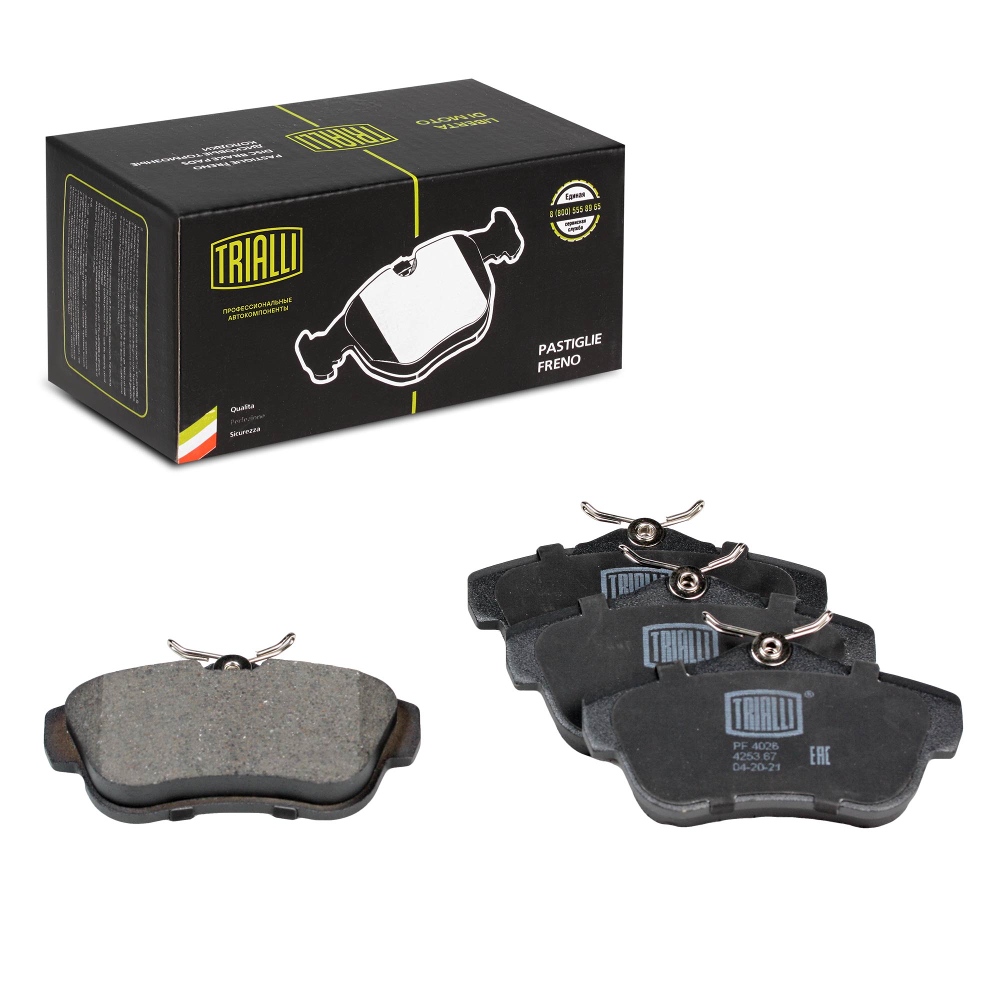 Колодки торм. для ам Peugeot Expert (07-)Citroen Jumpy (07-) диск. зад. (PF 4026) TRIALLI
Колодки торм. для ам Peugeot Expert (07-)Citroen Jumpy (07-) диск. зад. (PF 4026) TRIALLI