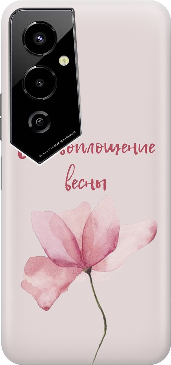 Силиконовый чехол на Tecno Pova 4 Pro с принтом "Я - воплощение весны", Розовый;фиолетовый, 158087
Силиконовый чехол на Tecno Pova 4 Pro с принтом "Я - воплощение весны", Розовый;фиолетовый, 158087