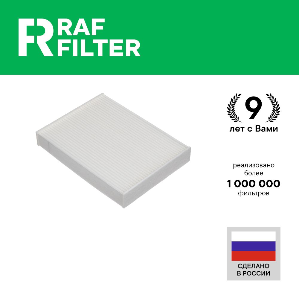 Фильтр салона RAF Filter RST004REXY Opel Vivaro B, Renault Scenic 3 Grand Scenic, Trafic 3
Фильтр салона RAF Filter RST004REXY Opel Vivaro B, Renault Scenic 3 Grand Scenic, Trafic 3